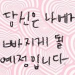 너네 <b>알바시간</b> 고정대 아닌애 있어?