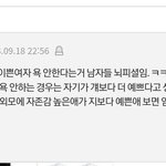 [댓글부탁해] 얘들아 이말 진짜임?
