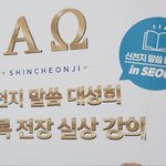 듣고 확인’한 1650여명의 <b>목회자</b>들 대다수 후속교육으로 이어져