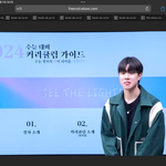 이투스는 약간 젊고 훈훈한 <b>쌤들</b> 밀고나가는건가