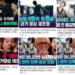 [모두드루와] 지디 렉카보다 더 악질인 <b>방송사들</b>을 고발합니다