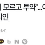 ??: 대마초인지 모르고 담배인줄 알고 폈다