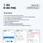 [엔하이픈] ⭐️지니/벅스 아이디 기부⭐️