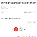 [진격의거인] 팬톡에 쓴 첫 질문을 오늘 드디어