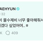 [TXT] 태현이