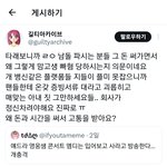 [모두드루와] 실시간 트위터에서 반응 ㅈㄴ갈리는글