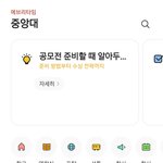 <b>말귀</b>도 못알아듣는 련이 수능을본다곸ㅋㅋ