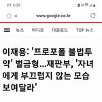 이재용 마약 <b>고</b><b>이건희</b>회장의 성매매