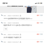 이 댓쓰니 <b>심보</b> 못돼처먹음