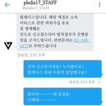 [드루와] 플래<b>디스</b>에게 고소당하면 받는 디엠
