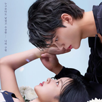 <마이 데몬> 김유정 스틸 공개