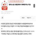 유승언 <b>서치</b>하다가
