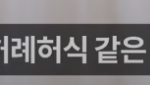 <b>스몰</b>웨딩 괜찮을까요?ㅠㅠ
