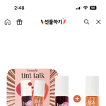 [댓글부탁해] 베네피트 틴트 <b>세일</b>하는데 이거 살까?