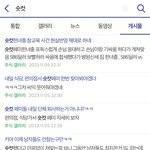 여자가 <b>숏</b><b>컷</b>이라고 폭행한 사건 남초 반응 대박이다