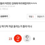 여기서 제일 쳐맞은 석매튜 팬들이야
