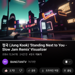 [방탄소년단] <b>리믹스</b>