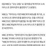 엔하이픈 이번에 <b>mbc</b> 음중 나온대
