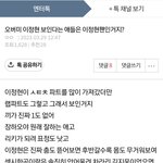 이정현 <b>오버미</b> 괜찮지 않았음?