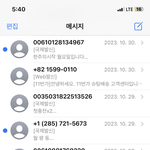 <b>스팸</b> 문자 다들 이만큼은 오는 줄