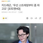 지디 기사 사진 <b>에바</b>잖아