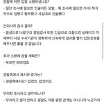 지디 <b>퇴장</b>인터뷰 전문