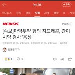 <b>지디</b> 마약안했다고 하는걸 믿는애들 멍청하다는 쓰니 어디갔냐