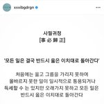 [이것좀봐줘] 방금전 올린 지디 인스타 <b>피드</b>