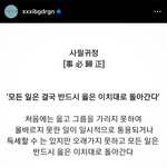 <b>지디</b> 인스타 업뎃