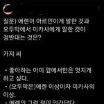 [진격의거인] 오두막씬 설명