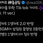 [스키즈] <b>뮤뱅</b>에 중요!