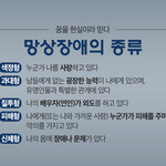 김칫국 마시는거 <b>망상</b>장애임