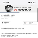 05인데 수능 10일 남은 기념 중3때 쓴 <b>글봄</b>..