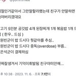 길티 추던 원빈= 밥먹다 뭣같아 춤추는 애