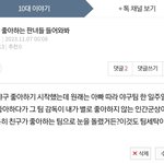 야구 좋아하는 판녀들아 한번만 더 들어와봐