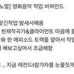 앤톤 좋아하는애들아 얘 <b>작업</b>물 나온다함