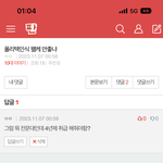 <b>폴리텍</b> 빌런 병먹금ㄱㄱ