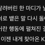 본진 <b>가사</b> 중에 이거 요즘 제일 좋아함
