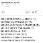 금준현 여기서 쳐 패놓고