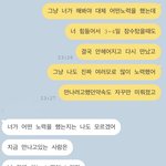 [드루와] 내가 <b>이딴말</b>까지 들어야하나 ㅋㅋ