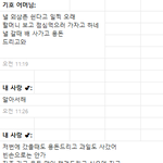 시댁과의 생각차이? 문화차이? 한번 읽어주세요..