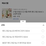 [댓글부탁해] ㅈㅂㅈㅂ 이거 <b>핸드</b>크림 향 뭐살까