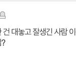 [이것좀봐줘] <b>카리나</b> 팬들