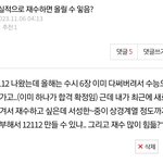 [드루와] 재수 고민했던 쓰니인데