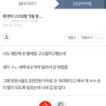 고소한다는 사람 얘 아님?