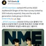 [<b>TXT</b>] 아유 툽특해