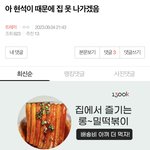 최현석팬들아 너네가 하는게 <b>악개짓</b>이야