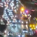 경부고속도로 죽전휴게소 인근 5중 <b>추돌</b>로 15명 중경상…서울 방향...