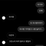 [남자의심리] <b>남친</b>하고 한 대화인데 <b>내</b>가 잘못한걸까?