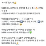 [NCT드림] 얘<b>드라</b> 트윅터랑 위버스에서 해시 총공 같이 하자!